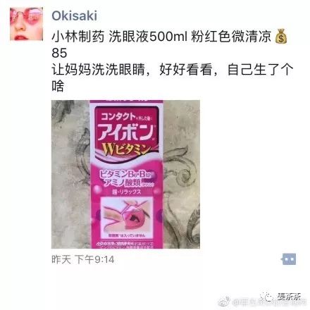 初做国外代购第一条朋友圈文案,奇葩代购朋友圈文案