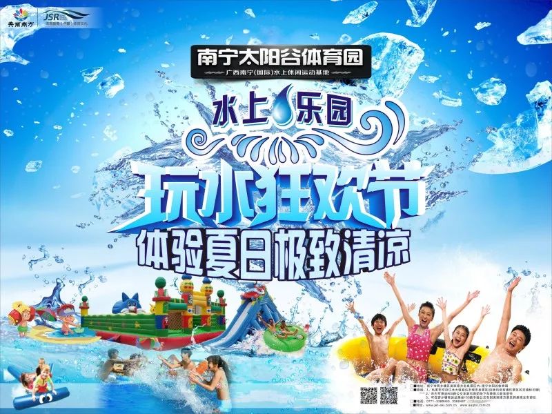 美丽南方太阳谷水上乐园,美丽南方水上运动基地