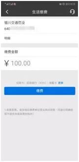 不用排队了！在银川，今后足不出户就可以缴纳交通违章罚款！