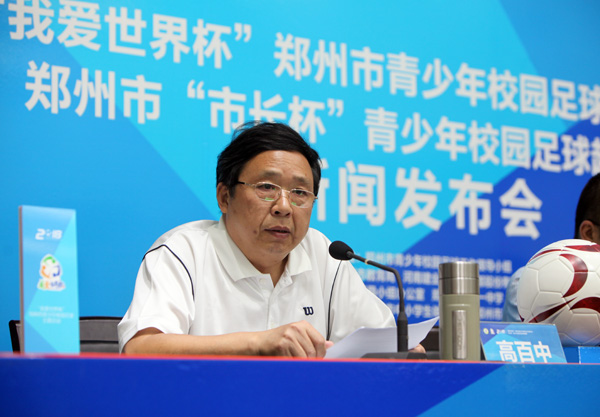 郑州校园足球市长杯甲组,2021郑州市市长杯足球赛小学组