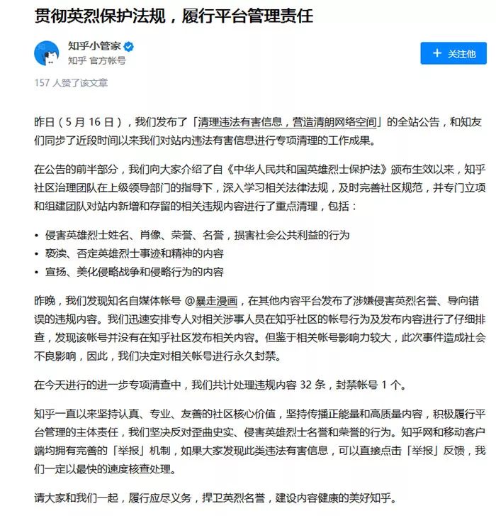 暴走漫画为什么被封,暴走漫画为什么被封杀