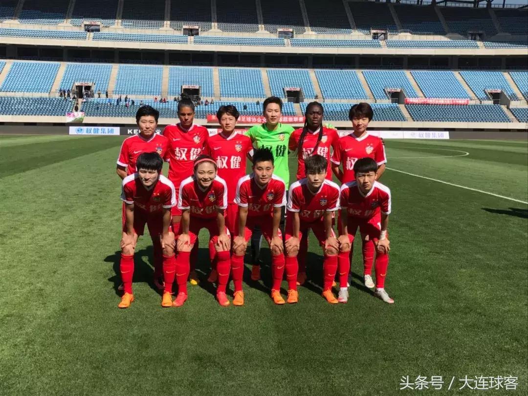 女超联赛最新战报,大连权健女足对南昌八一