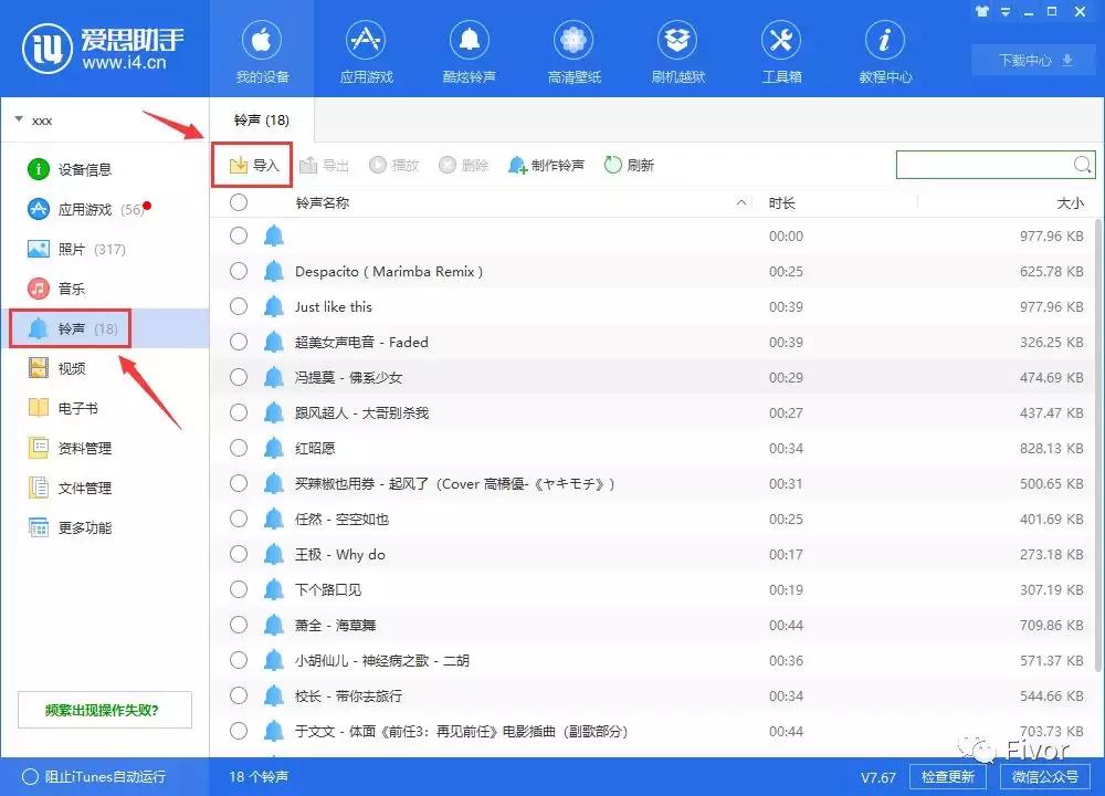 苹果铃声推荐抖音最火来电铃声,抖音最火iphone铃声怎么换
