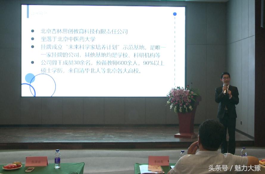 河南纵横国旅研学旅行论坛在郑州举行