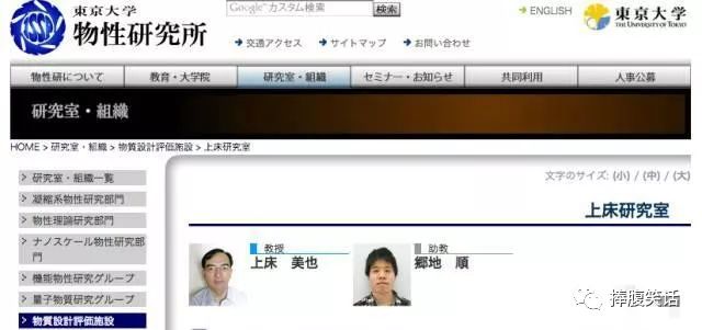 奇葩姓氏欢乐多！那个叫上床美也和肛门强的，请问你在哪个研究所