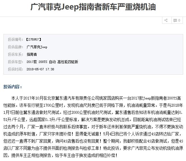 jeep指南者十大忠告,为什么都说jeep质量差