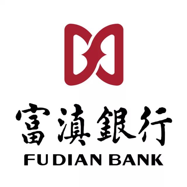 富滇银行申请贷款是真实的吗,富滇银行贷款自助放款