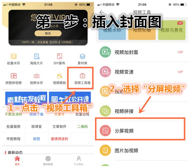 520表白视频制作教程抖音,520告白情话视频制作