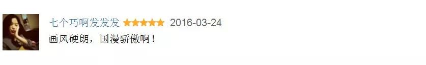 轰动日本的中国漫画,轰动日本的国产动漫