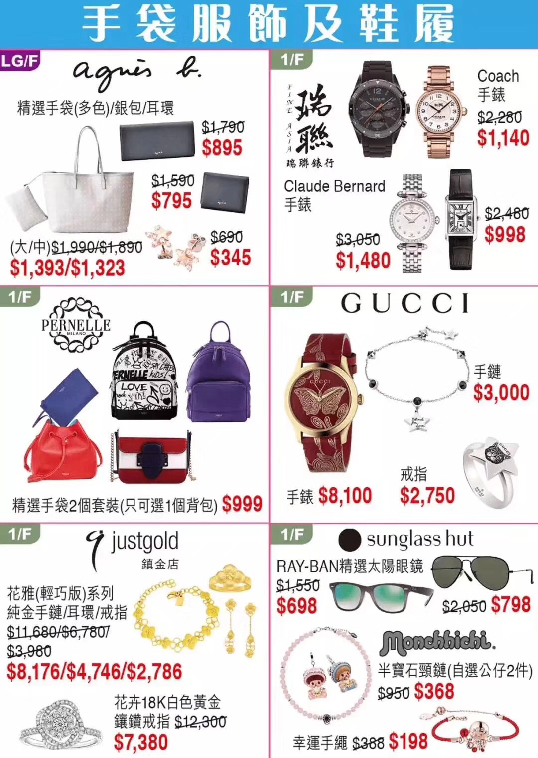 sogo店庆第二波还有东西买吗,sogo店庆有代购吗