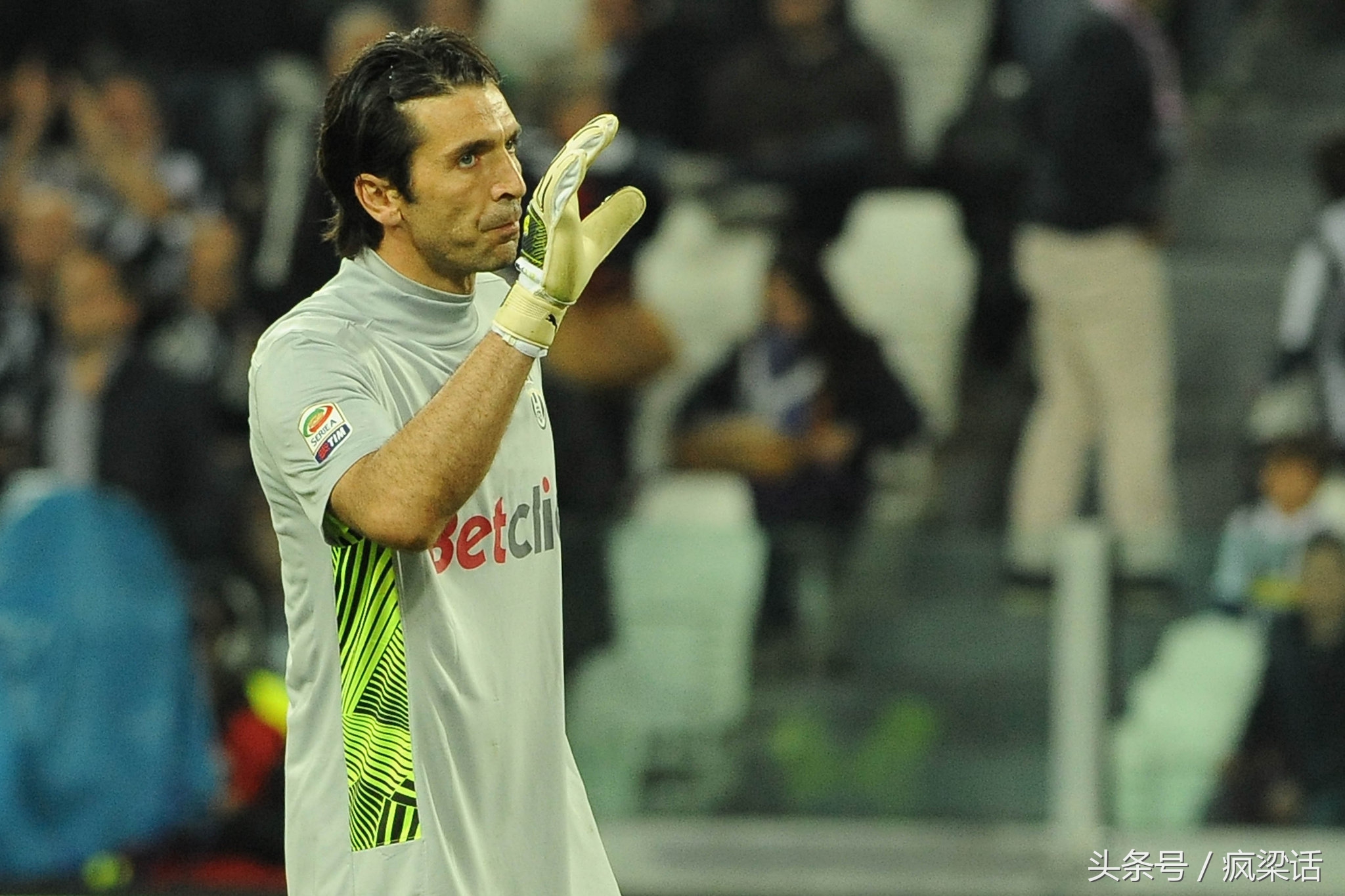布冯尤文单场10次扑救,布冯告别尤文图斯名人致敬