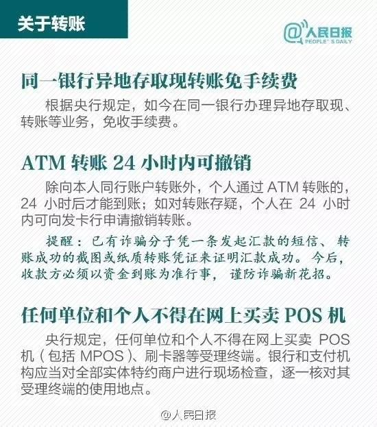 银行卡使用管理办法条例,银行卡使用注意事项和禁忌