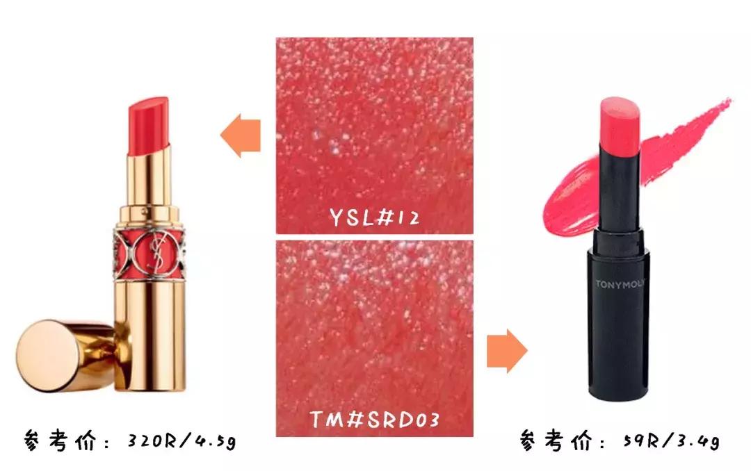 阿玛尼和ysl推荐,阿玛尼和ysl选哪个口红