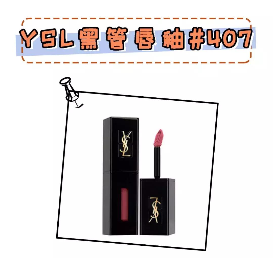 阿玛尼和ysl推荐,阿玛尼和ysl选哪个口红