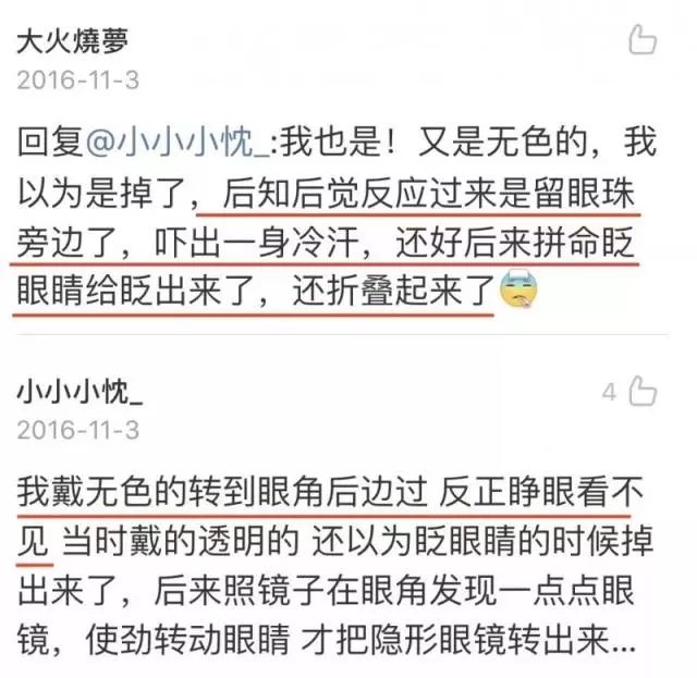 美瞳真的有这么可怕吗 (美瞳能毁掉双眼吗)