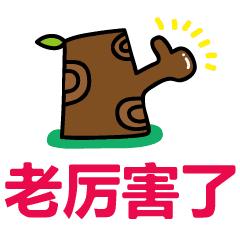 有了这个大家伙，蒜农再也不用为起蒜发愁了！