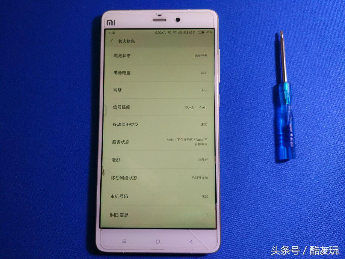 小米note11pro续航,小米notepro系统优化