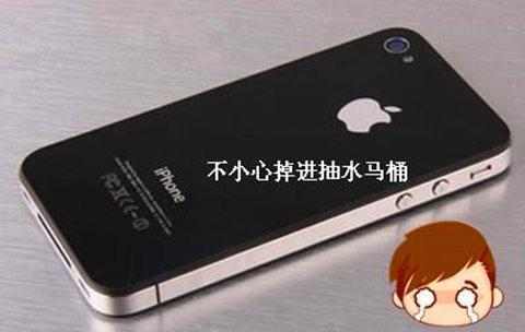 iphone掉进马桶但还能正常充电,iphone掉厕所里还能用吗