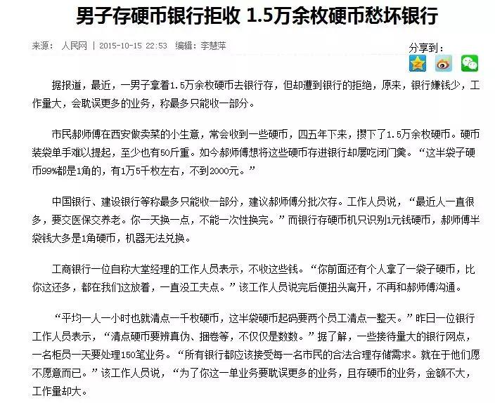 他分拣硬币月入两万？这事绝对靠谱，还帮了银行大忙