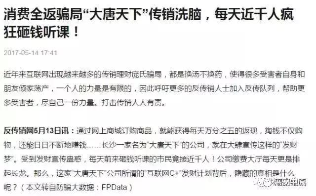 最新打击的传销名单,公安部揭秘7大传销骗局完整版