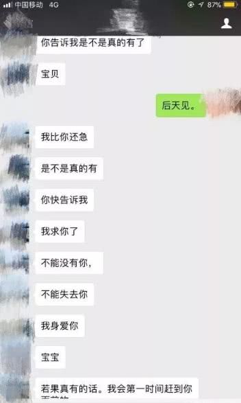 微信新套路：给男朋友发这句话，看他会怎么回复你？