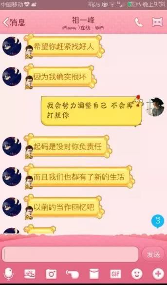 微信新套路：给男朋友发这句话，看他会怎么回复你？