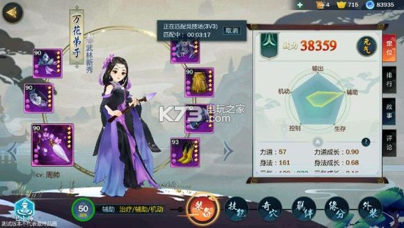 剑网3万花pvp教学,剑网三指尖江湖万花弟子攻略