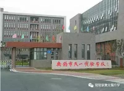 天一初中跟天一高中有什么关系,天一高中跟天一初中关系