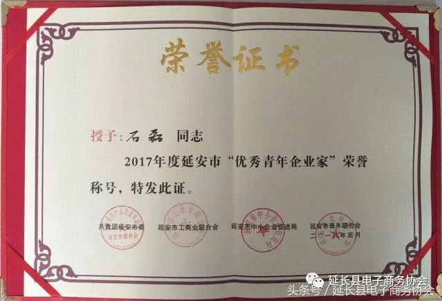 延安好青年获奖,延安十大好少年