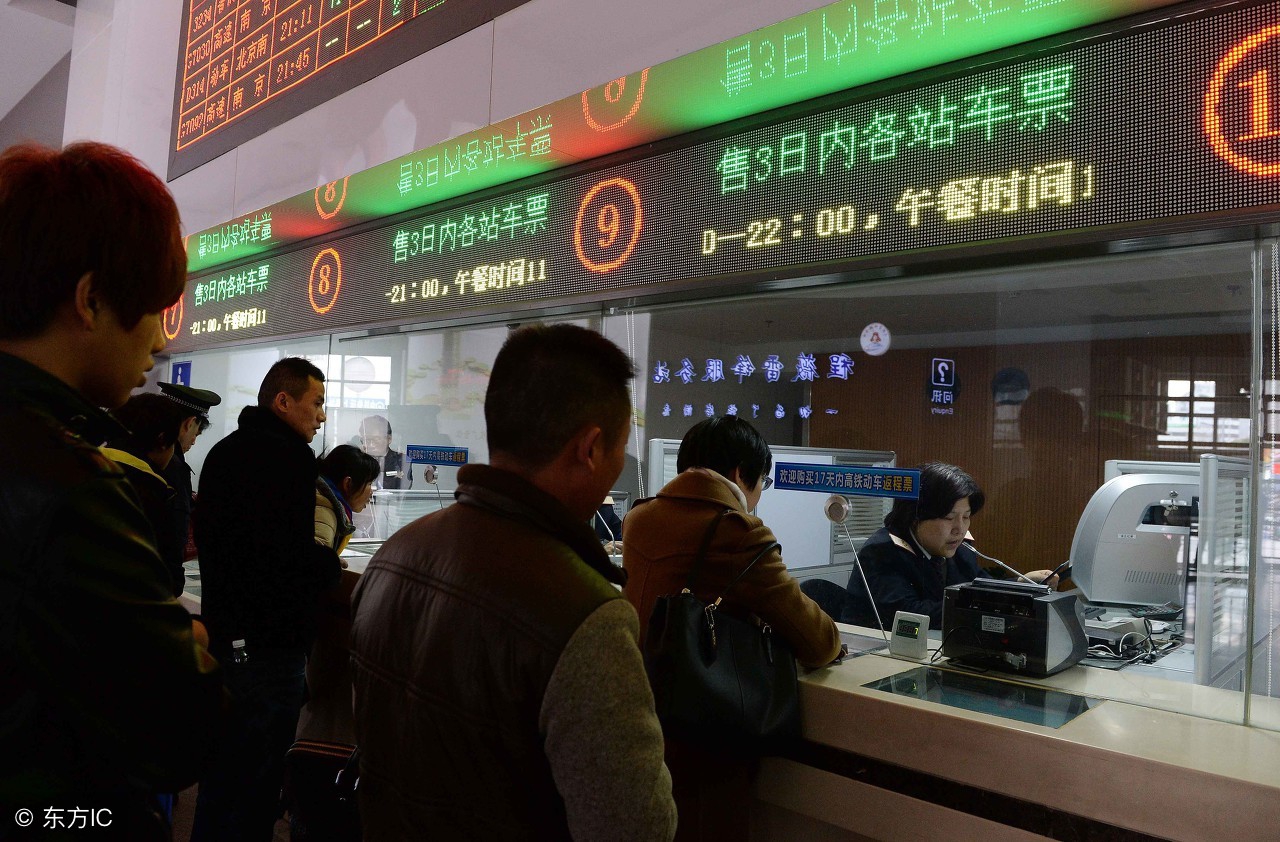 赶不上火车会怎么样,订票显示行程冲突怎么回事