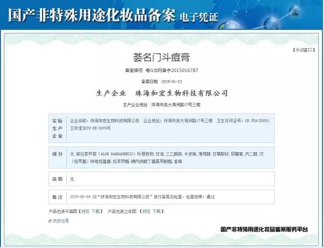这支研自985药学教授的祛痘神器，刷爆了大学朋友圈