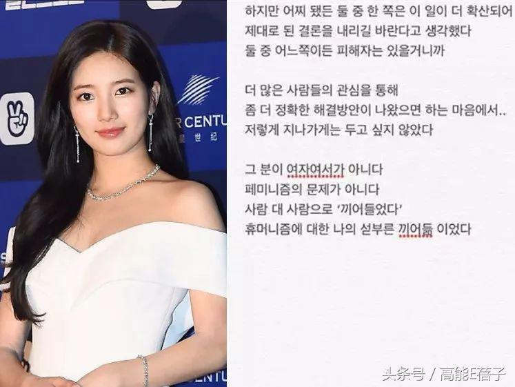 太荒唐！韩女星支持女性平权运动，竟被韩国网友向总统*愿请**判死刑