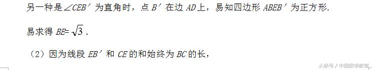 折纸求角度数学题,经典数学问题折纸