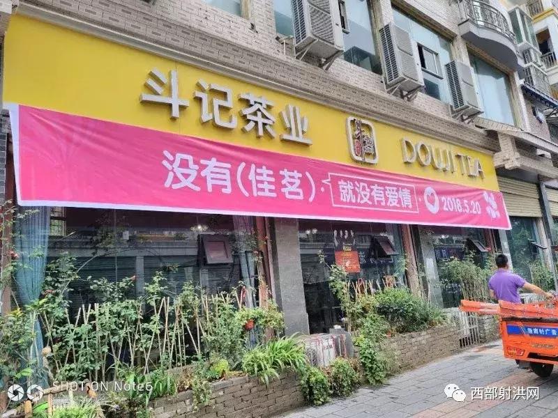 520全城热恋昌邑,520全城热恋成都