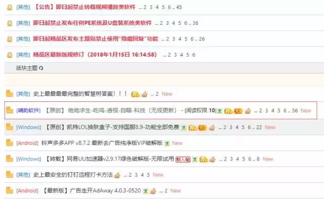 吃鸡各大主播制裁外挂,吃鸡外挂还没用就被封了