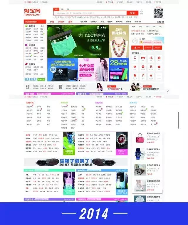淘宝网最初的模样,淘宝十周年视频完整版