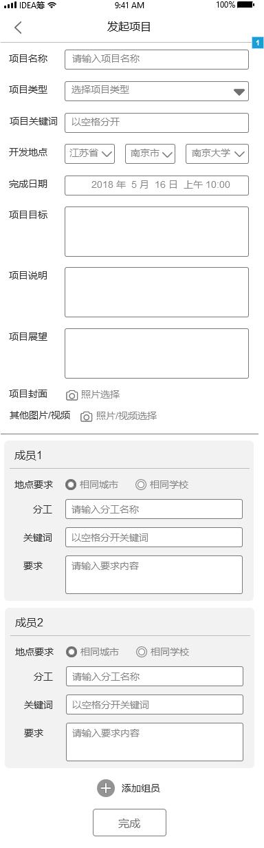 idea开发app环境搭建,idea快速开发表单