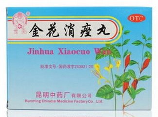 可以治疗疮疡的中成药,治疗身上出疮的中成药