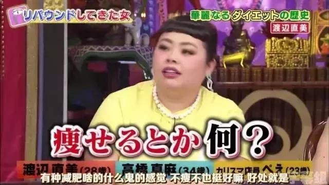 她体重200斤，却是岛国人气最高的女明星