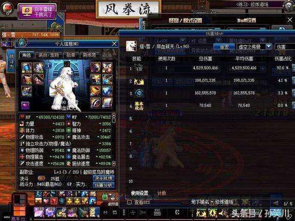 dnf王冠非冠套装,dnf最新版的王冠