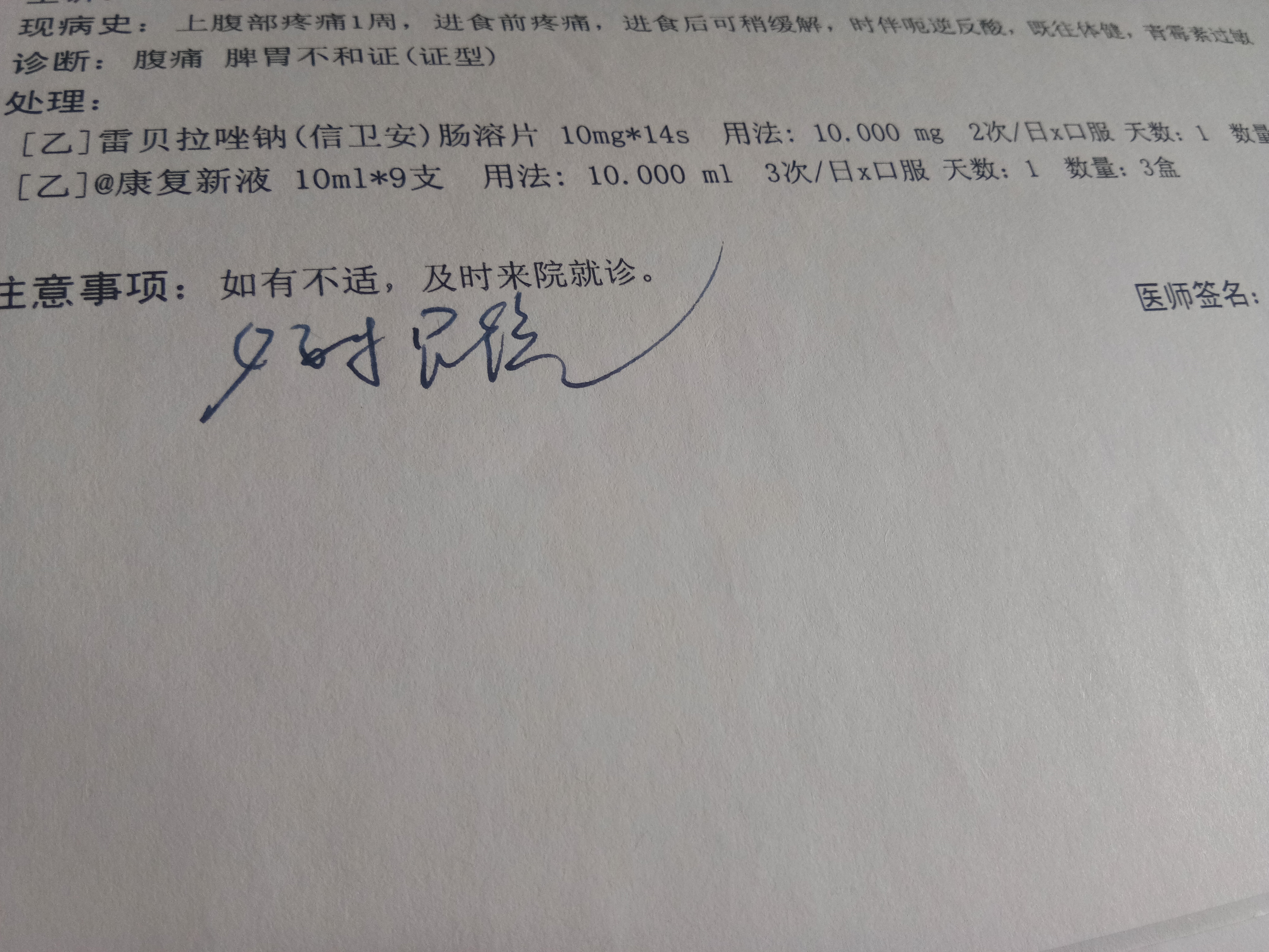 战胜萎缩胃炎,战胜胃病的故事