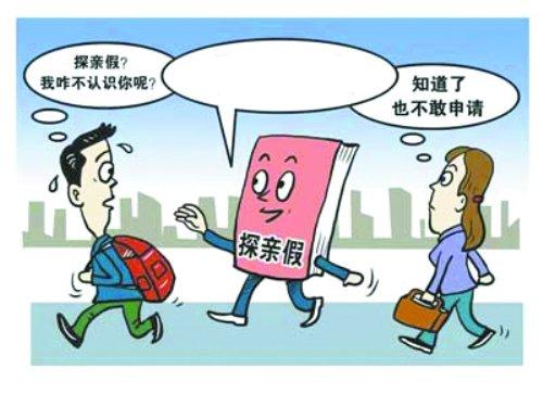 劳动法关于假期补偿规定,劳动法规定春节有薪假期