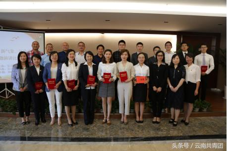 云南资本成功举办“新时代新气象新作为”主题演讲比赛