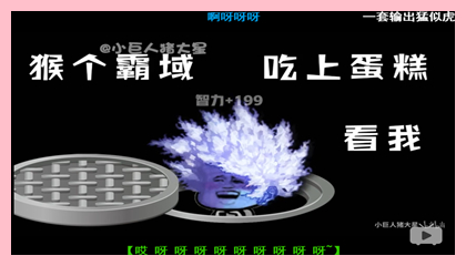 小巨人猪大星dnf,小巨人猪大星来场炸裂的开场