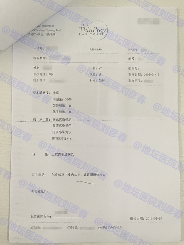 宫颈锥切病理有问题怎么办,宫颈锥切切缘未见病变算治愈了吗