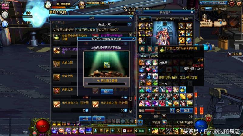 dnf荒古武器不闪,dnf去哪里买荒古罐子