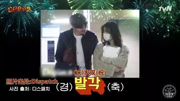 安宰贤具惠善恋爱多久结的婚,安宰贤和具惠善恋情曝光