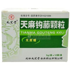 十种用于治疗头痛的中成药，不要选错了