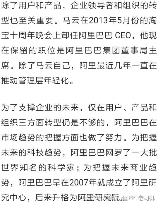 马云为什么喜欢穿布鞋,马云靠一双布鞋走天下