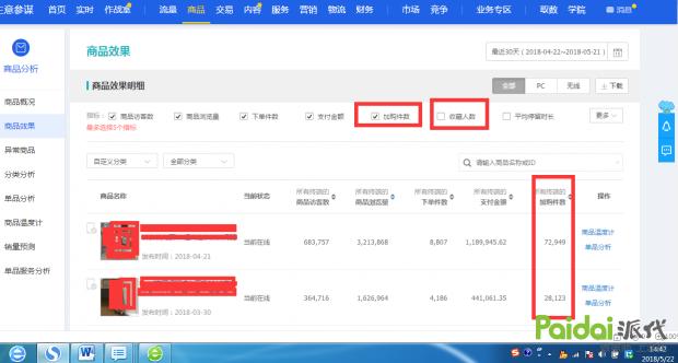 怎样打造手淘首页流量,如何运营手淘首页